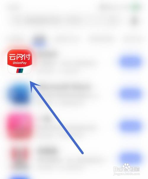 云闪付应用开启免流随心听怎么操作