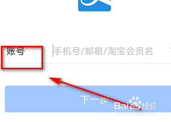 支付宝换手机了怎么登录？