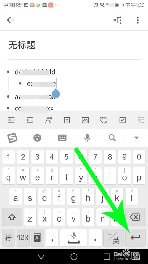手机幕布app怎么分支、分级