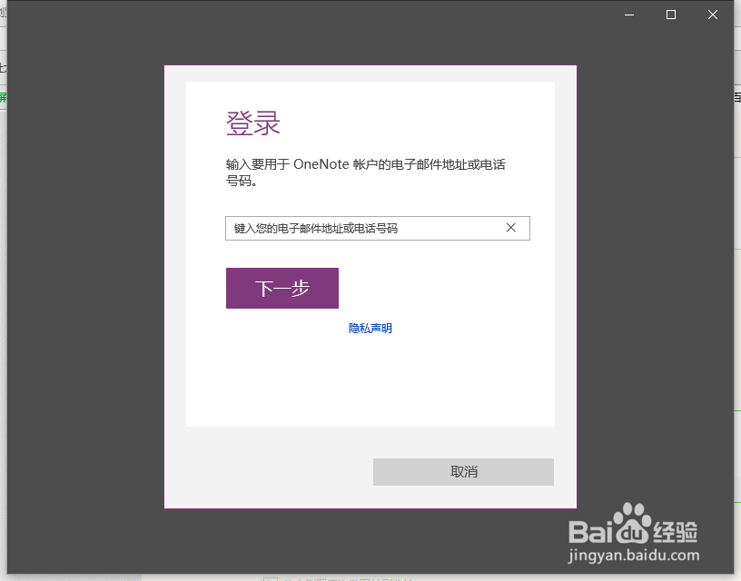 在win10系统上哪些地方需要用Microsoft账号