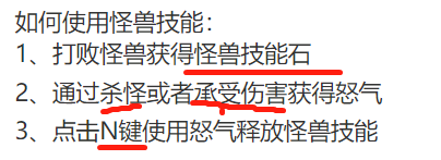 勇士的信仰——如何使用怪物技能