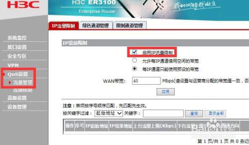 电脑网速怎么控制 局域网电脑网速限制方法