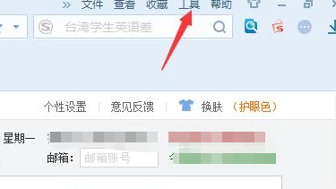 360搜狗IE怎么设置浏览器主页和更改主页?