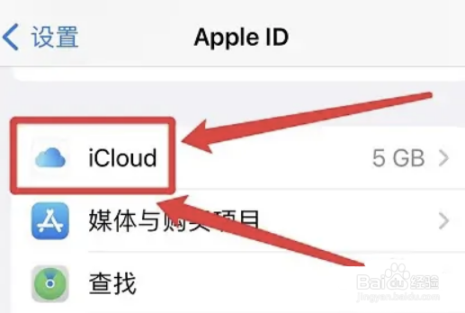 iphone怎么设置最新邮件显示在最上方