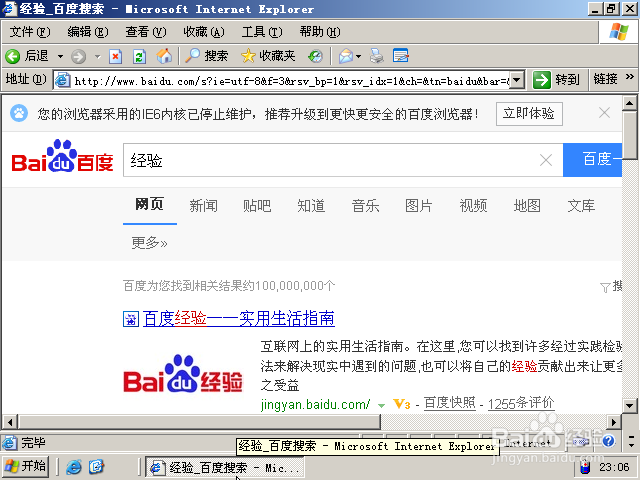 windows2003每次网络访问都会有安全警告怎么办