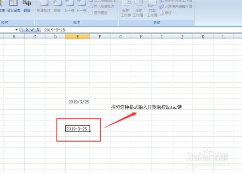 excel如何输入不同的日期格式