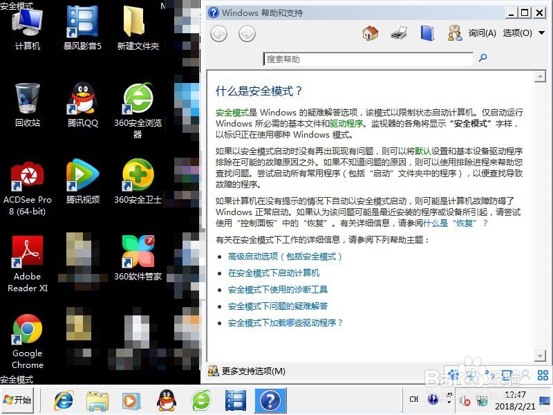 win7如何解决配置WindowsUpdate失败