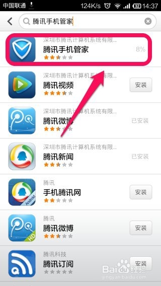 qq二维码登录怎么用