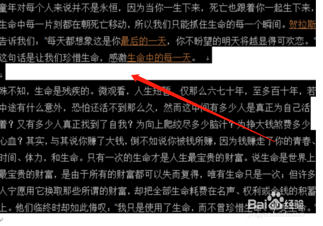 对文档进行分栏设置word段落