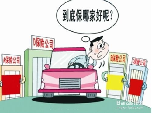 车辆商业险怎么买便宜？