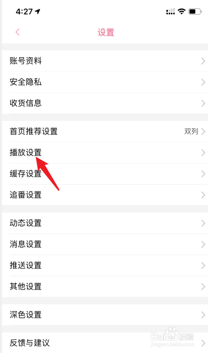 哔哩哔哩怎么开启定时停止播放