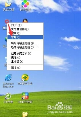 win xp无法配置此无线连接解决方法