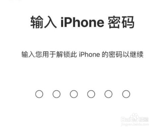 苹果受信任的电话号码怎么改