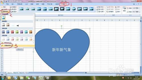 如何用Excel 快速镂空图片