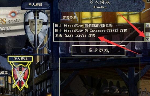 帝国时代2里怎么和自己的好友联机对战