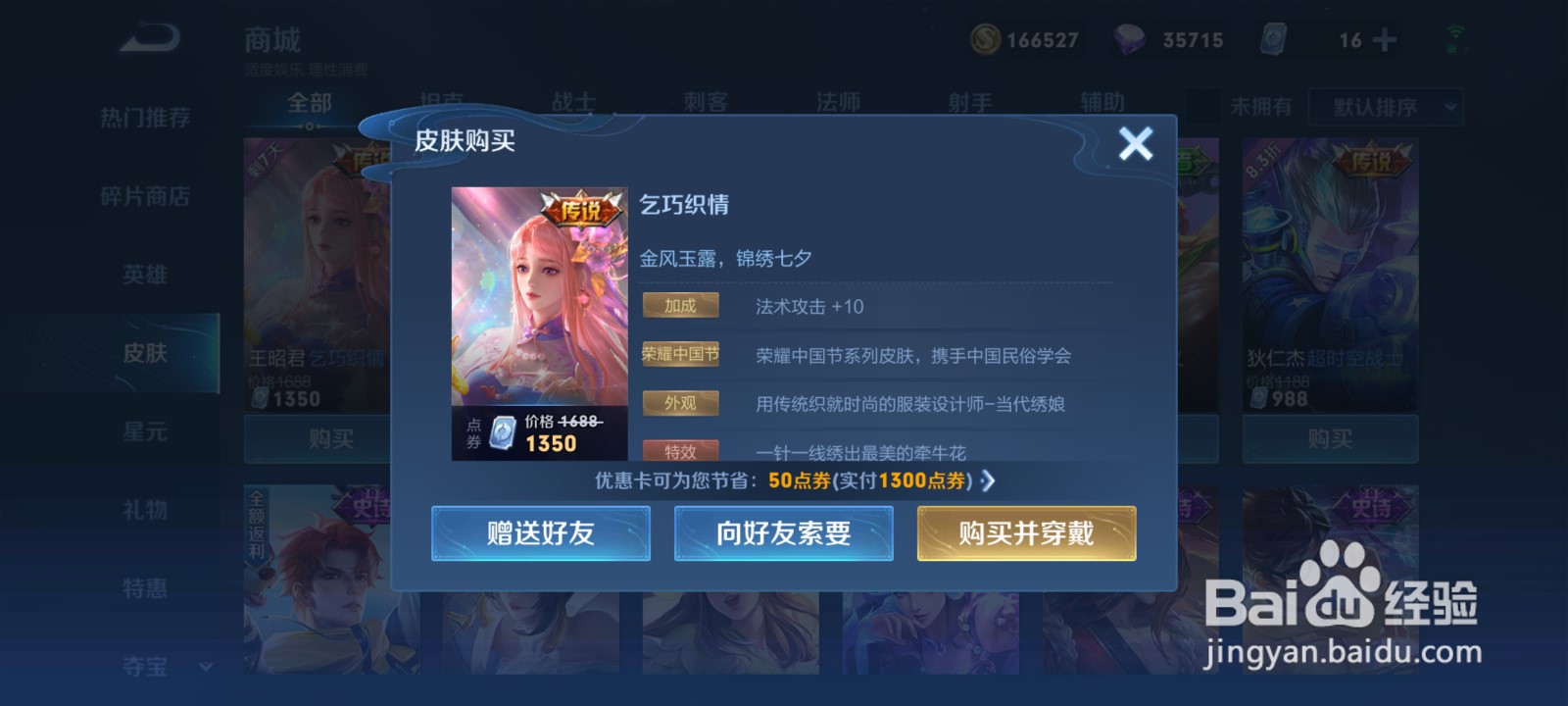 王者荣耀动作穿针乞巧怎么获得