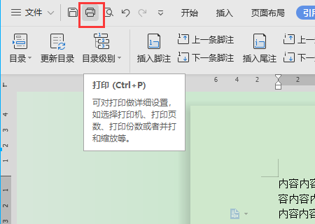 Word2010 双面打印，但打印出来的是单面。
