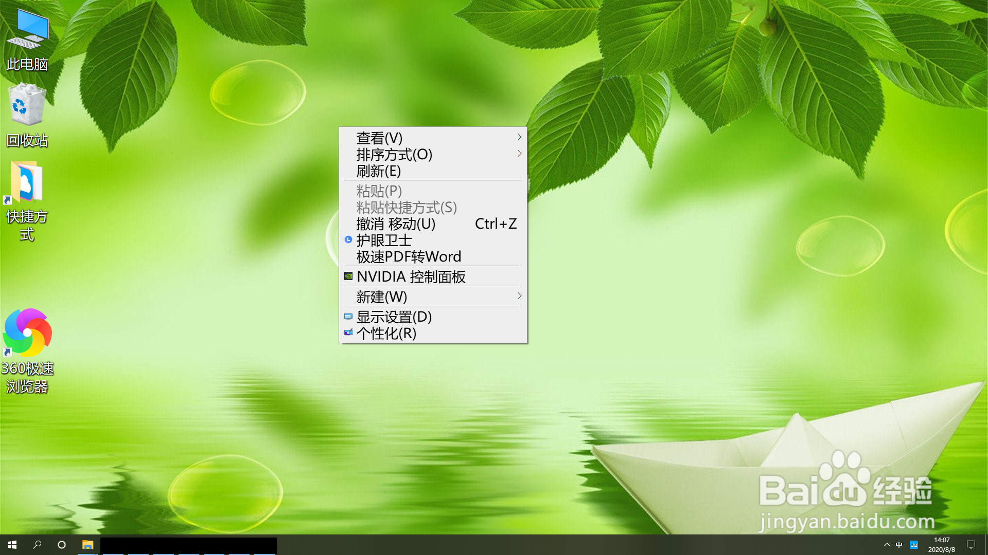 win10字体大小怎么调