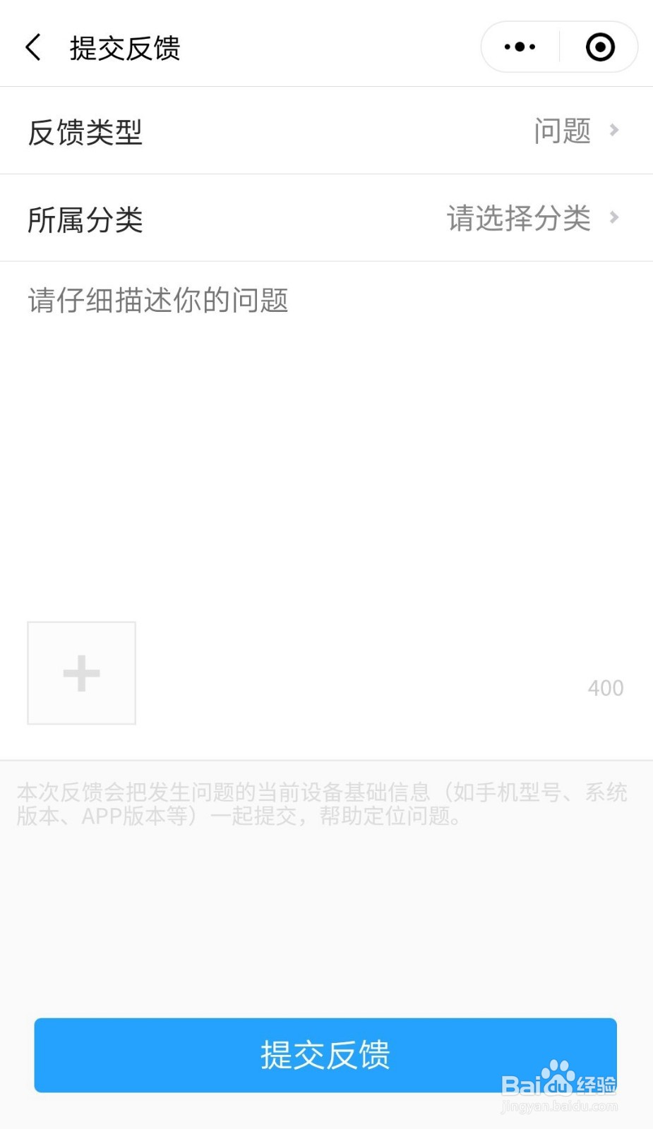 小鹅拼拼如何进行意见反馈?