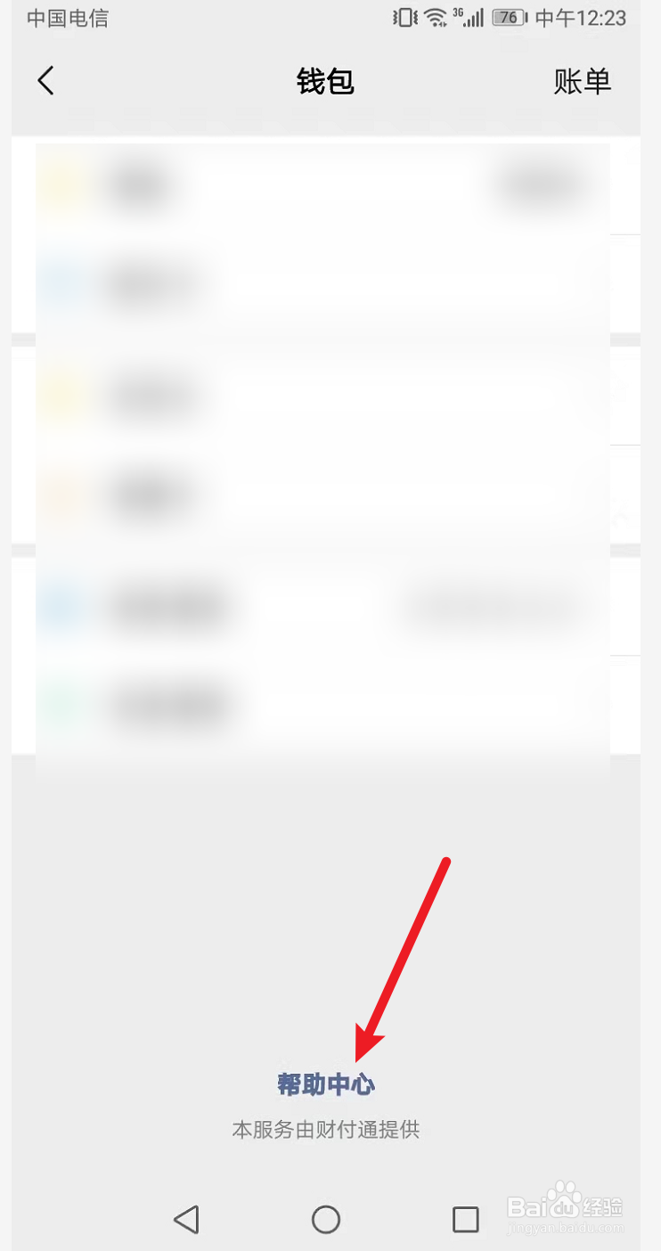 微信为什么不能支付钱了