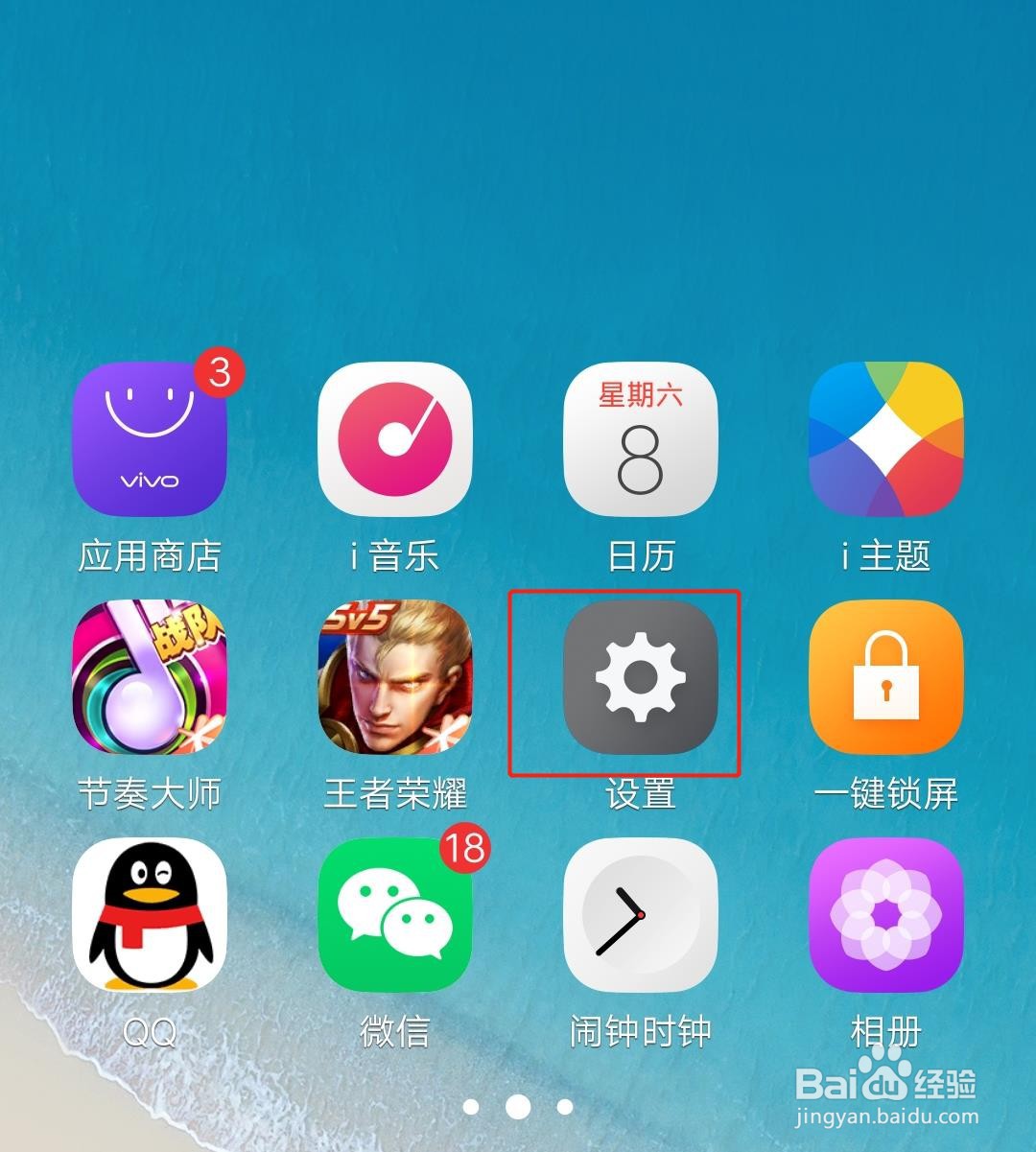 手机来电时闪光灯闪烁怎么设置