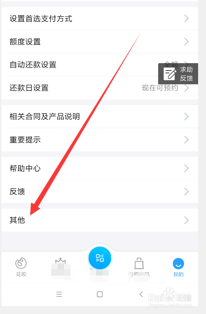 如何关闭支付宝花呗，在哪里注销支付宝花呗服务