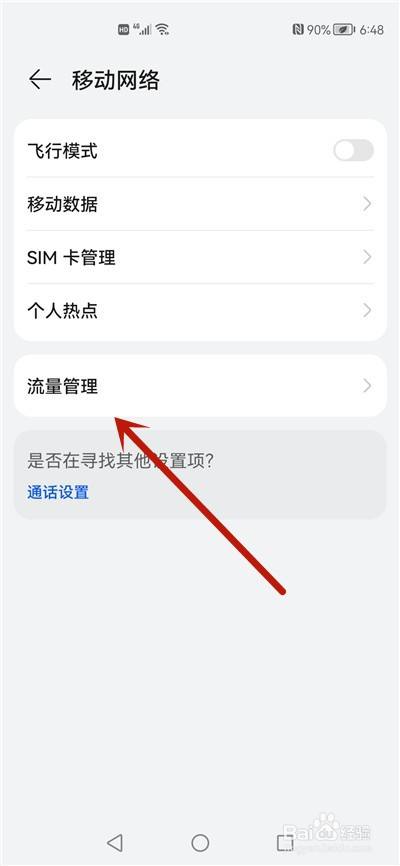 wifi除了微信别的都没网