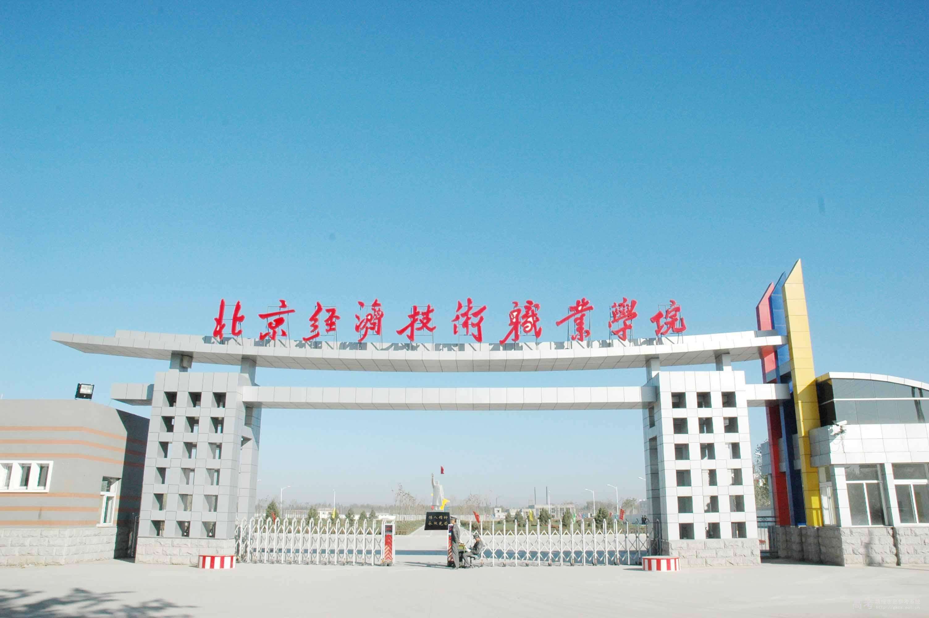 北京经济技术研修学院的毕业证国家承认学历吗？在国家教育部网上能查到吗