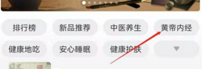 喜马拉雅FM黄帝内经音频在哪