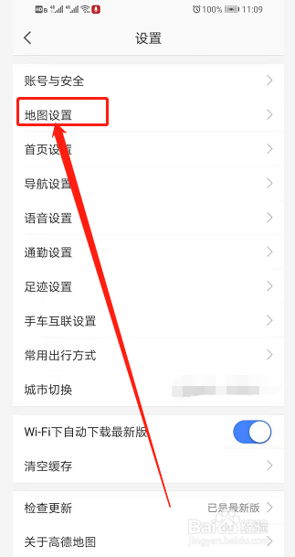 高德地图怎么打开视觉障碍模式