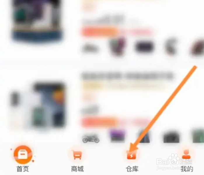 爱回收如何查看已经回收的物品