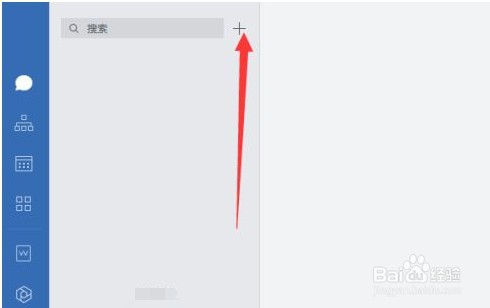 企业微信电脑版怎么发起群聊？