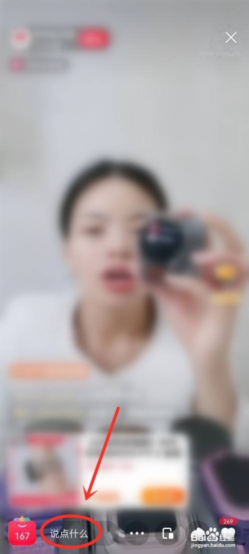 点淘app怎么样搜索直播间