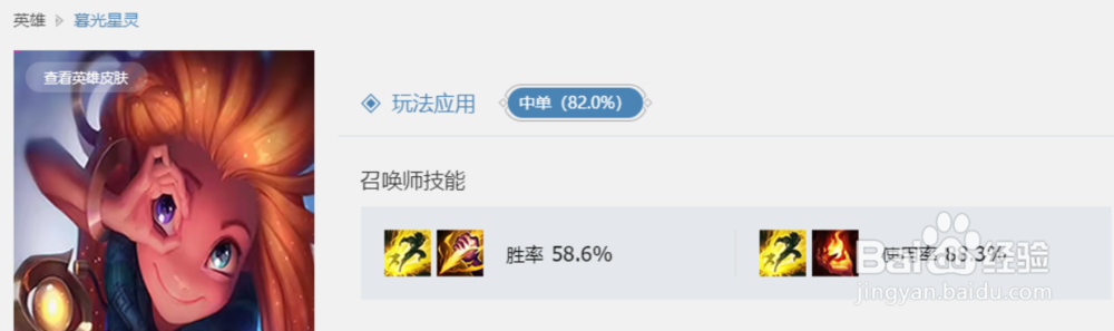 英雄联盟佐伊的召唤师技能怎么选