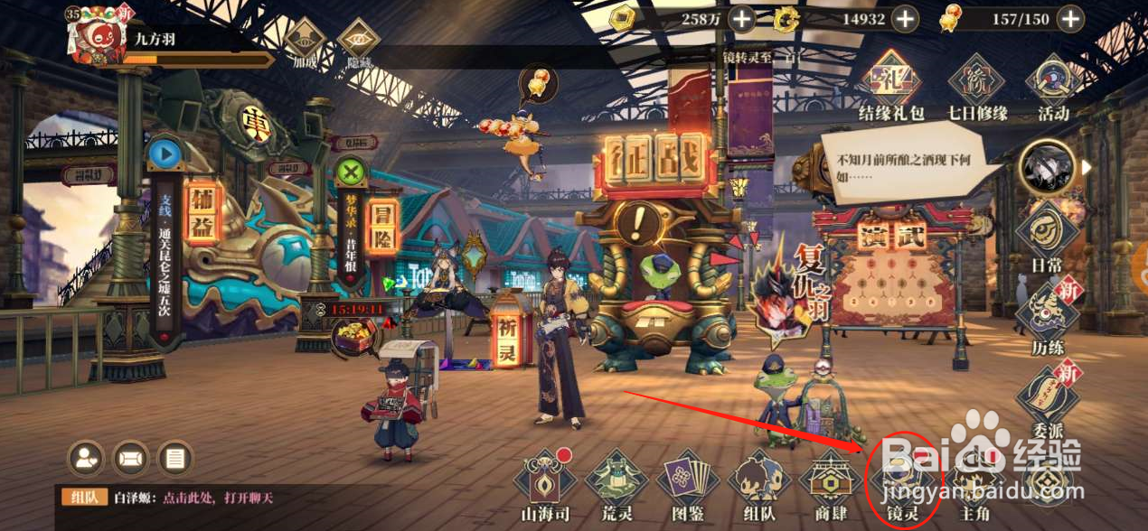 《山海镜花》夏龙螈怎么使用？