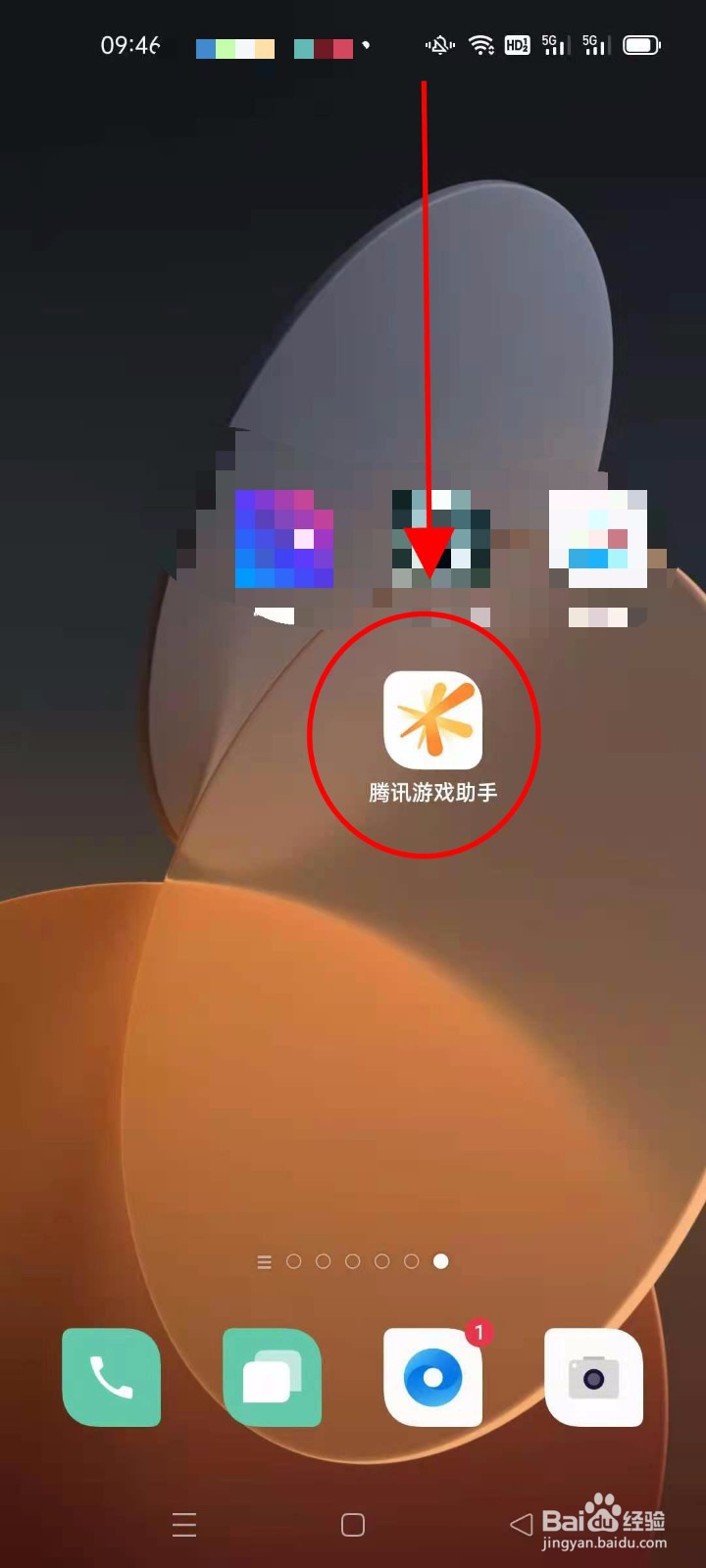 腾讯游戏助手怎么绑定手机号