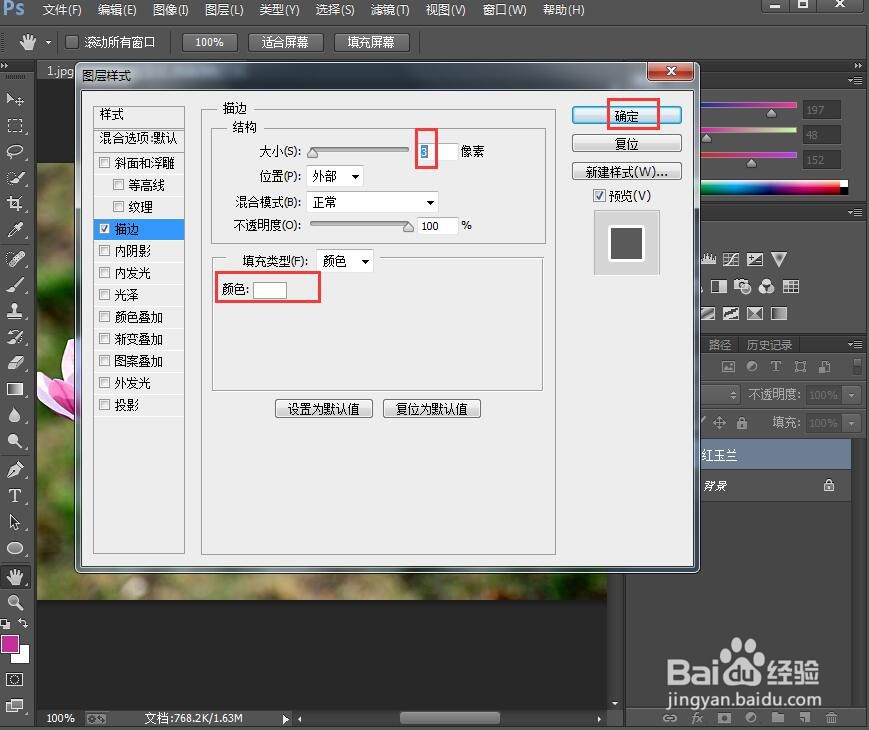 如何在ps中给文字添加油画和描边效果