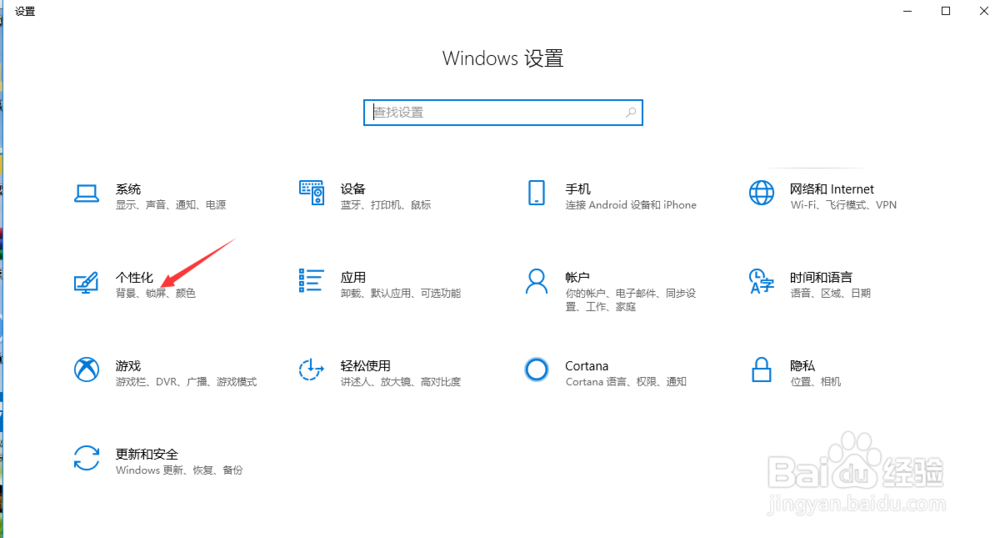 #我来了#Win10系统如何设置屏幕保护时间