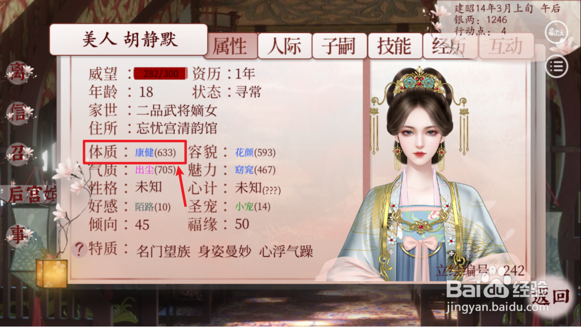 深宫曲怎么合理杖责别人