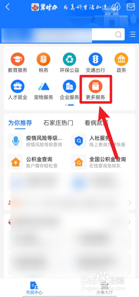 怎么投诉闲鱼