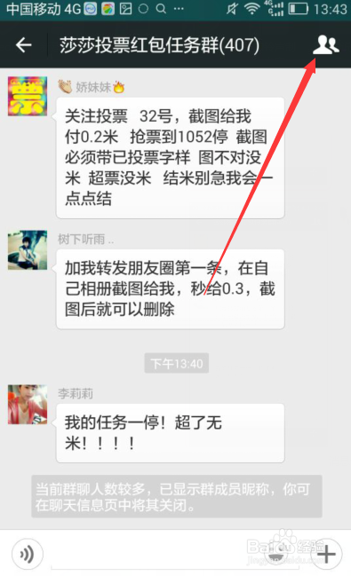 怎么禁止QQ群和微信群里的信息