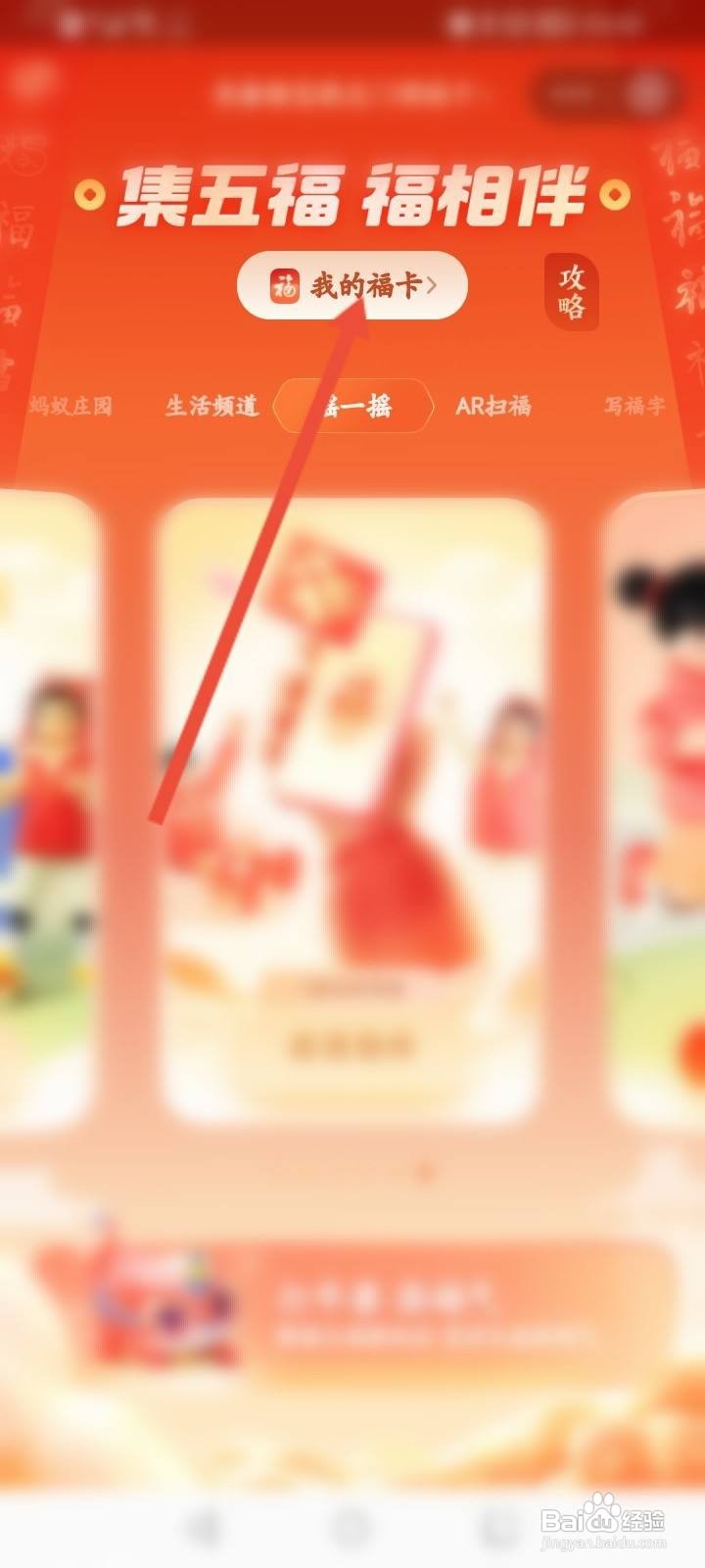 支付宝怎么请亲友赠一张福卡