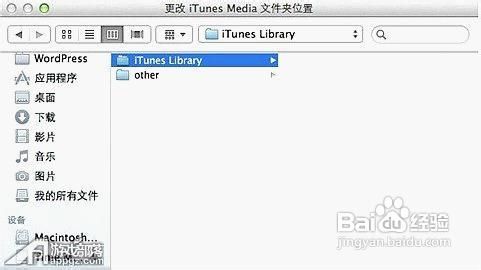 教您将iTunes资料库移动到其他分区或移动硬盘上