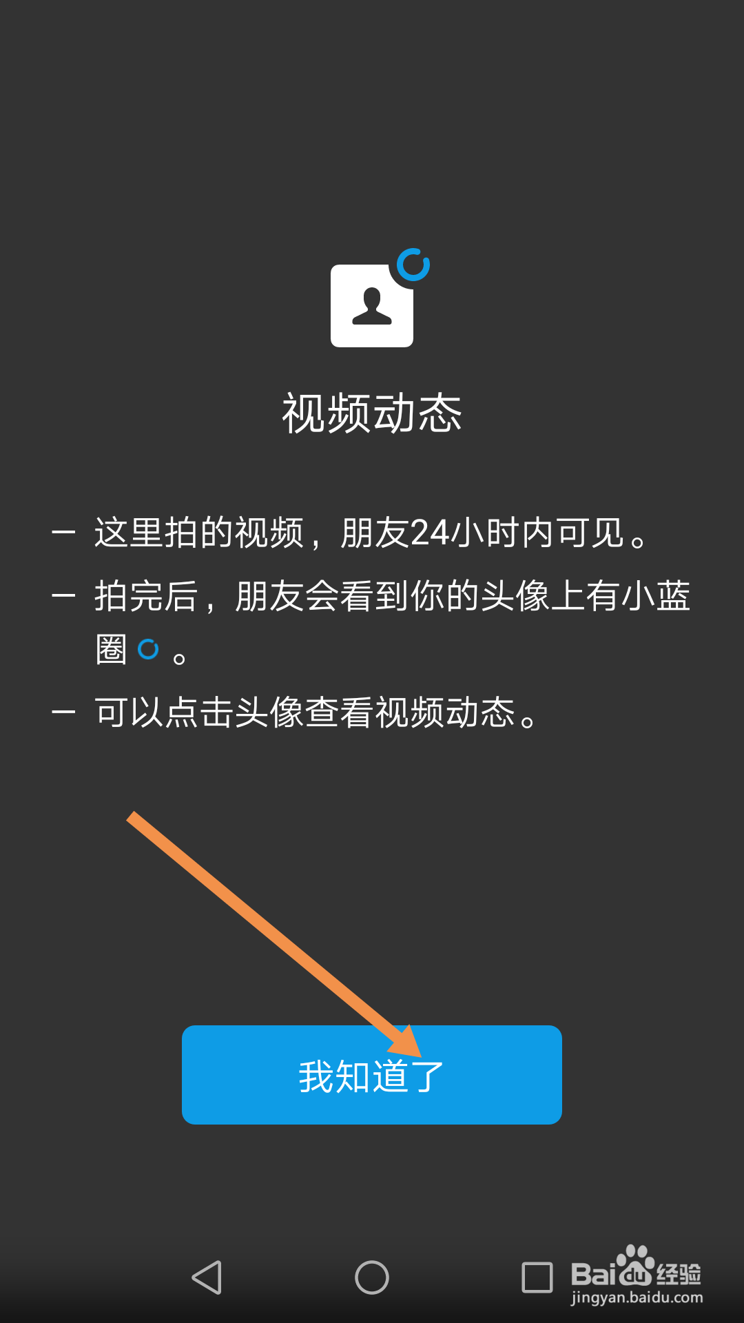 微信无 下拉拍一个视频动态，怎么发布视频动态