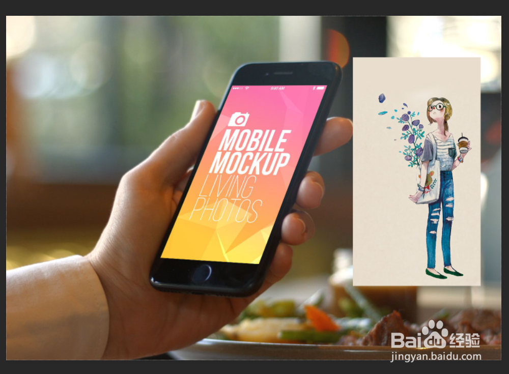 ps、ppt怎么制作样机，怎样快速生成样机图片