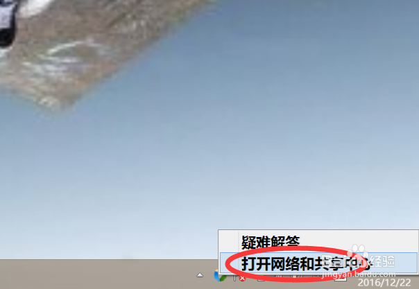 电脑连接手机热点不能上网怎么办