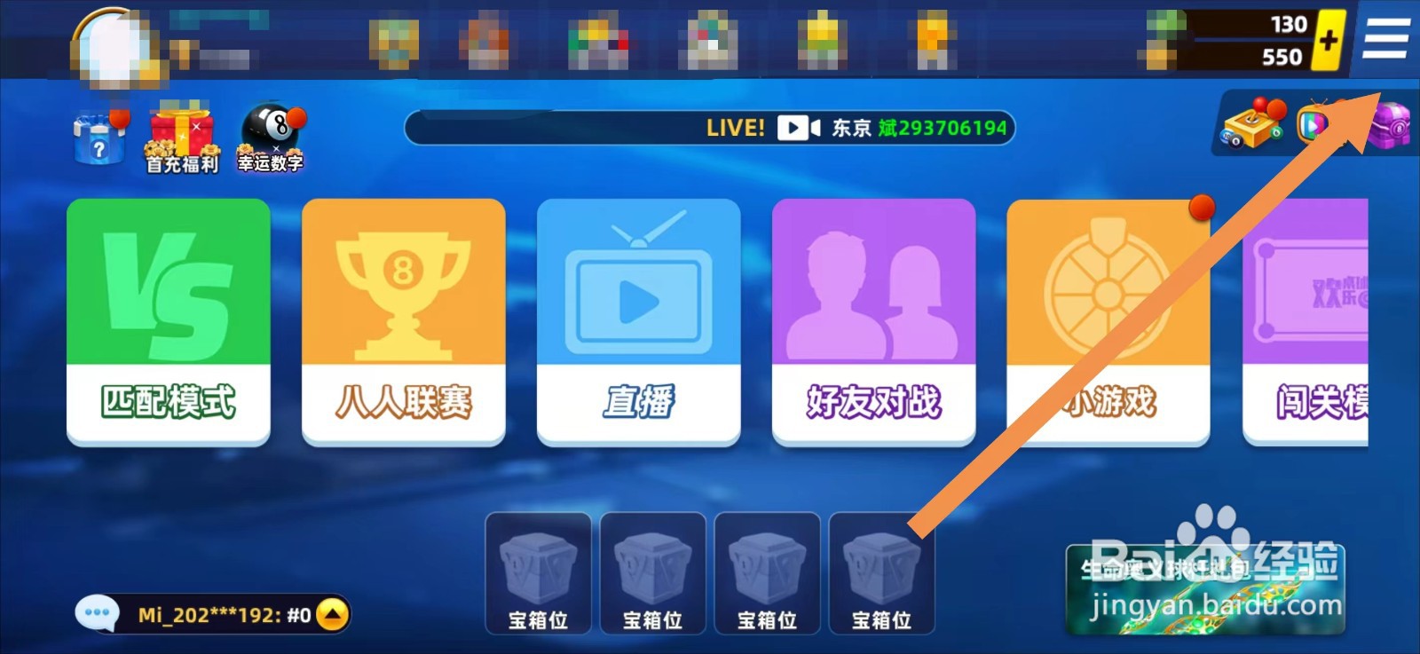 欢乐桌球直播时关闭弹幕怎么设置