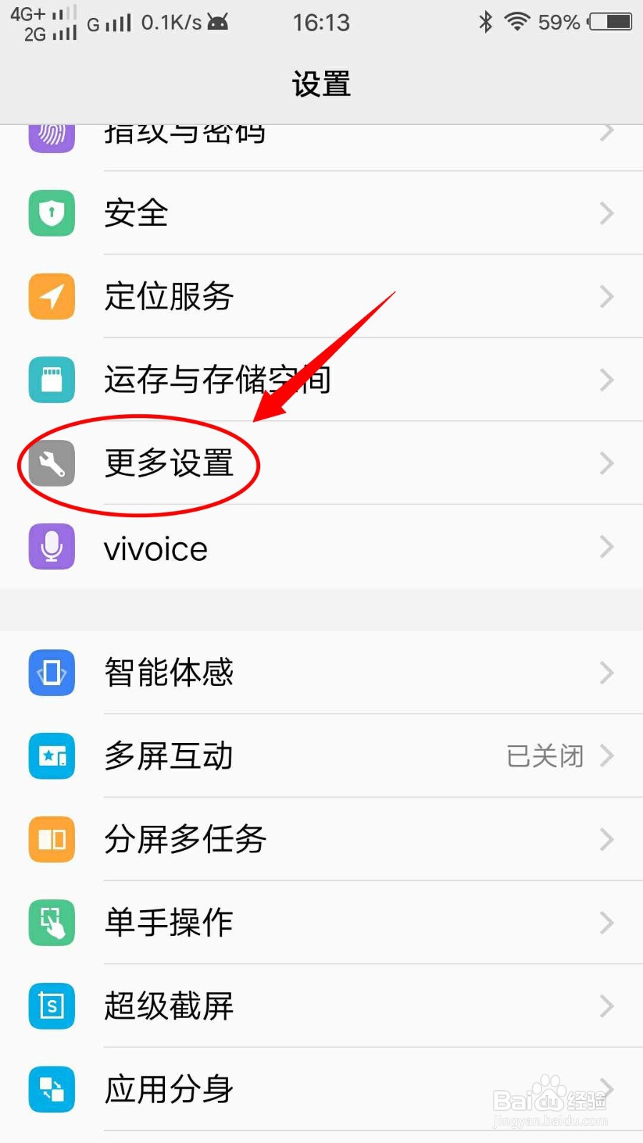 VIVO X7手机如何设置日期和时间