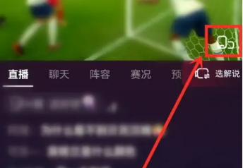 抖音世界杯直播弹幕怎么关闭