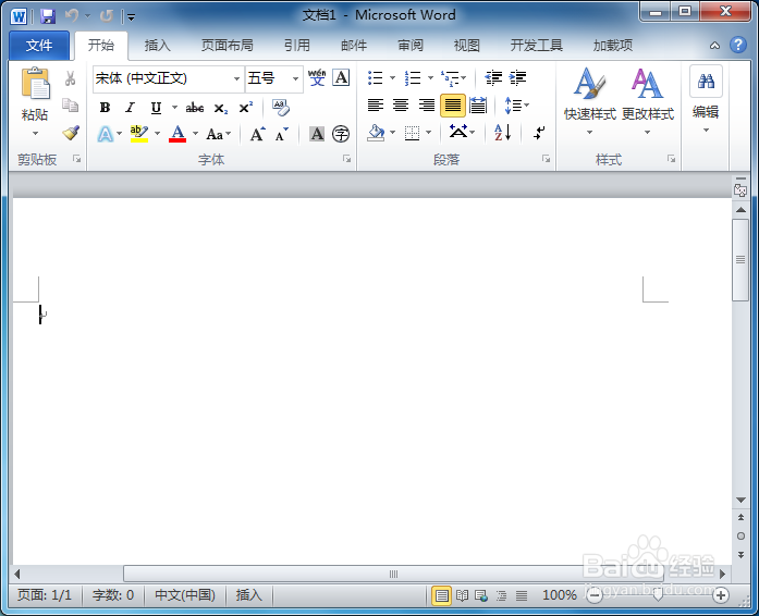文档没保存怎么恢复